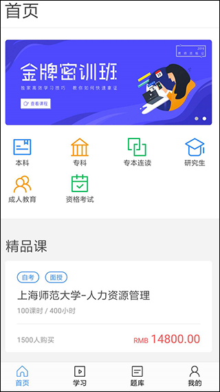 东方尚学免费版app