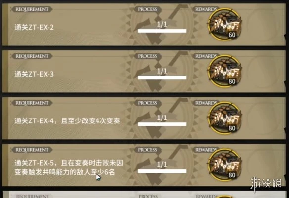 3X软件1