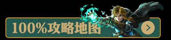 2025年《塞尔达传说王国之泪》坦克建造教程 王国之泪坦克怎么造[亲测有效]-2