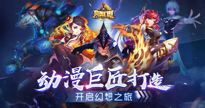 完美幻想变态版上线送vip6_完美幻想无限钻石服-12