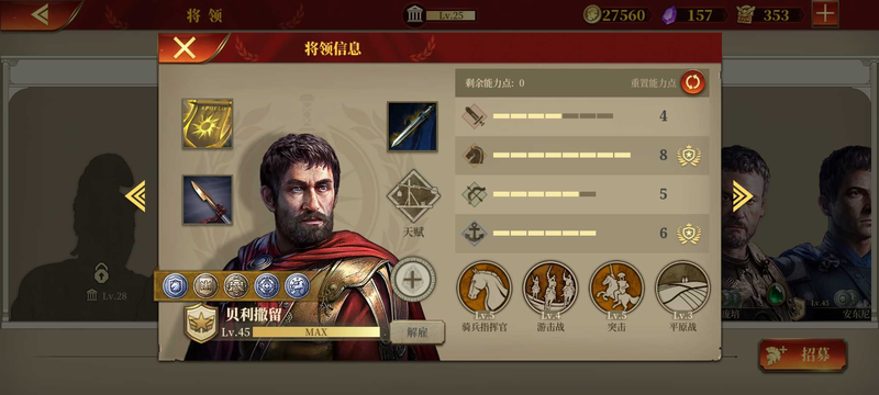 2025年帝国军团:罗马二刷征罗小型记录「必看」-12