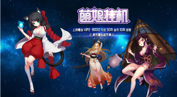 2025年好玩的挂机放置类手游_萌娘挂机变态版-7