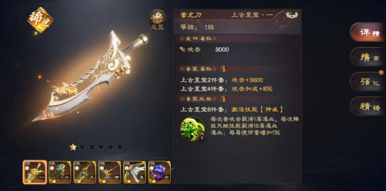 2025年乱世逐鹿【游戏攻略】【常胜将军】—赵云「超实用」-12