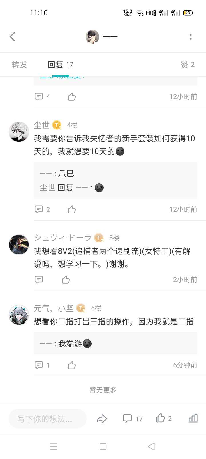 逃跑吧！少年速刷通用策略-6