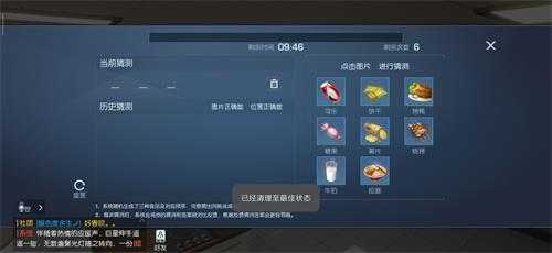 龙族幻想料理小游戏怎么玩_龙族幻想料理小游戏玩法攻略-4