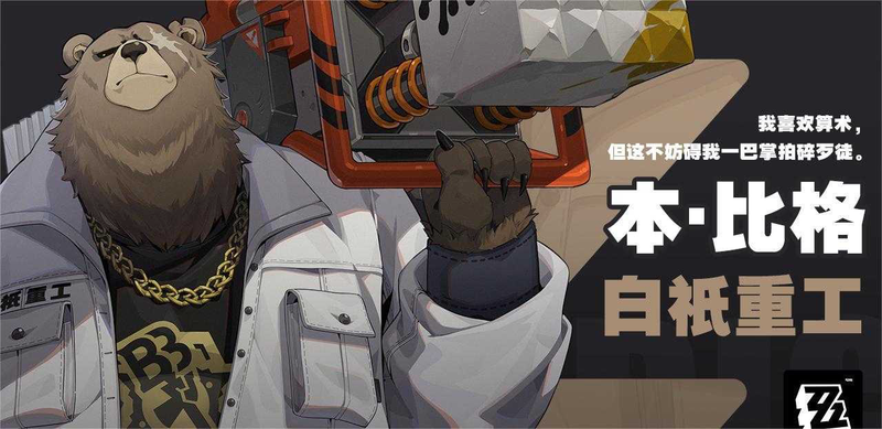 2025年绝区零阵营选择有什么影响-阵营势力区别分析「必看」-5