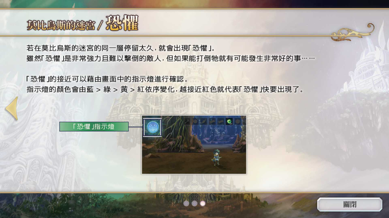 另一个伊甸超越时空的猫【攻略】莫比乌斯迷宫[玩转游戏]-2