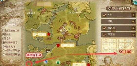 我叫mt4残破的石碑在哪_残破的石碑位置详解「超实用」-11