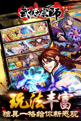 武侠大宗师无限元宝服_好玩的无限元宝手机网游游戏-10