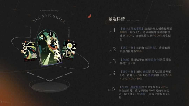 2025年重返未来：1999【新角色测评】曲娘——曲娘真的又美又强！对37是极大提升！-5