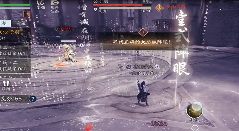 天涯明月刀新职业新副本，来看真武如何细节通关挑战嘲天宫-3