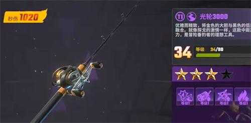 2025年欢乐钓鱼大师怎么解锁所有鱼竿-所有鱼竿获取方法-7