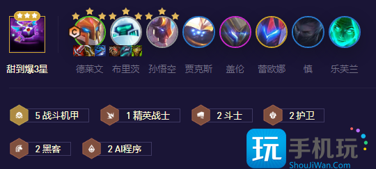 2025年金铲铲之战S8.5版本飞天德莱文怎么玩-S8.5赛季飞天德莱文玩法推荐[玩转游戏]-1