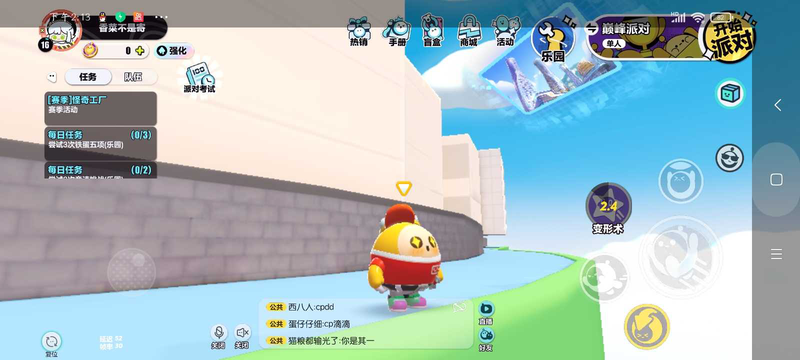 蛋仔派对地图探秘（3）全网首发-5