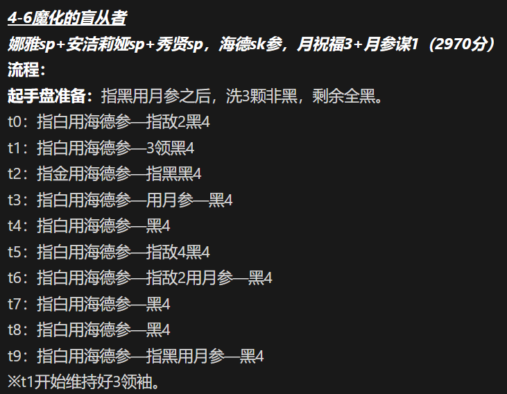 万象物语【幻境记录】20240314第四周破甲25285-10