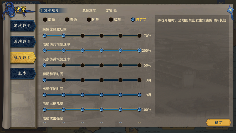 2025年汉末霸业370吕布成长帖子加高难度攻略[亲测有效]-6