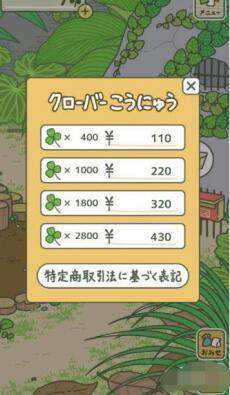 苹果旅行青蛙怎么充值_旅行青蛙充值操作步骤[玩转游戏]-8