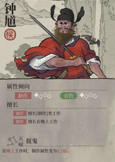 2025年江南百景图新角色钟馗怎么样_新角色钟馗属性技能介绍「必看」-10