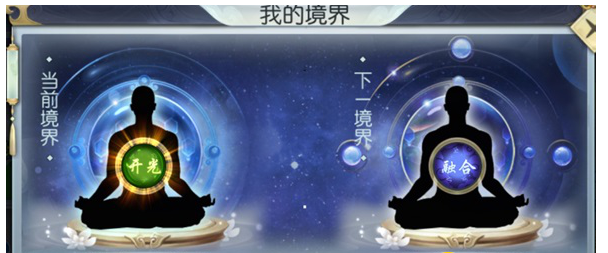 2025年魔剑侠缘(飞升特权)境界如何提升_魔剑侠缘(飞升特权)境界提升方法[亲测有效]-10