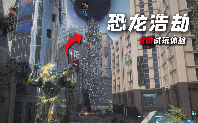 恐龙浩劫Exoprimal如何注册-注册教程-2