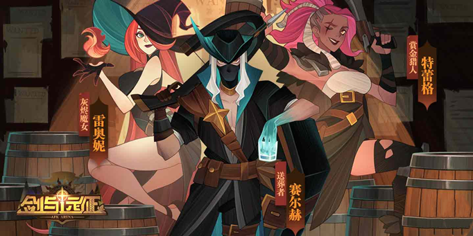 2025年《剑与远征》墨拉尔上线时间 墨拉尔什么时候上线-4