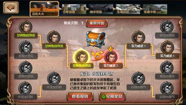 2025年百将行千里走单骑怎么搭配阵容 千里走单骑玩法详解-8