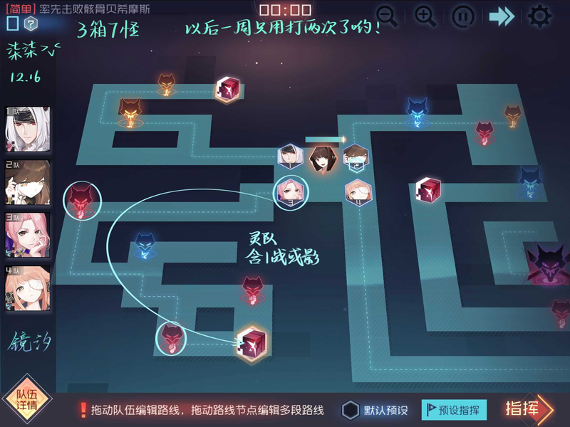 2025年永远的7日之都本周结晶本攻略_9「别错过」-1