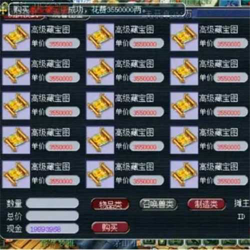 2025年梦幻西游藏宝图怎么挖-挖宝图攻略技巧分析[亲测有效]-3