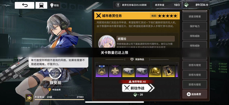 雷索纳斯几千体力测试告诉你如何刷内脏采集器和模拟星辰「必看」-12