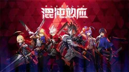 苍翼混沌效应怎么快速回血-回血攻略-9