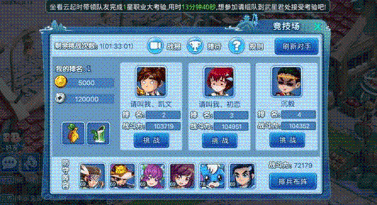 《水浒q传》手游前期快速升级攻略「别错过」-4