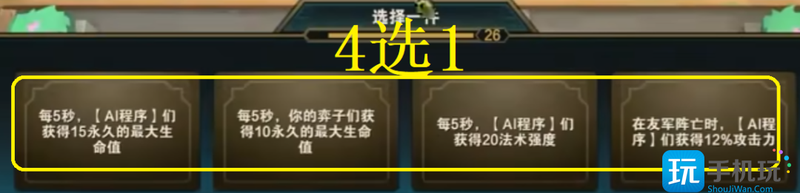 2025年金铲铲之战S8.5卡密尔主C天赋怎么选-S8.5黑客至高天青钢影玩法推荐-4
