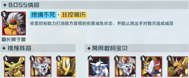 数码宝贝：新世纪【元素突破】斗士试练攻略[玩转游戏]-5