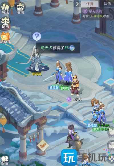 长安幻想ios和安卓互通吗-长安幻想ios安卓数据互通机制[亲测有效]-8