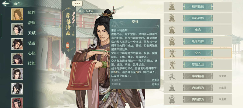 2025年汉家江湖江湖专题-太极拳-10