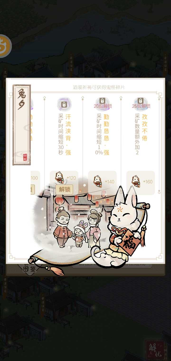2025年解忧小村落兔夕技能测试详解。「别错过」-12