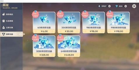 原神怎么攒钻抽保底划算_攒钻抽保底最佳攻略「超实用」-4