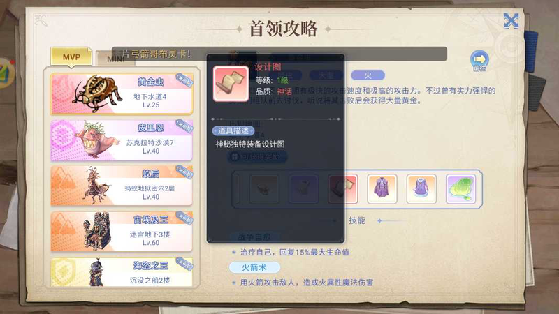 2025年巴风特之怒装备获取，搬砖「别错过」-5