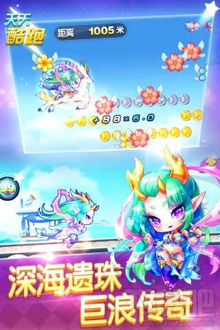 《天天酷跑》小龙女什么时候出 天天酷跑小龙女多少钱「超实用」-11