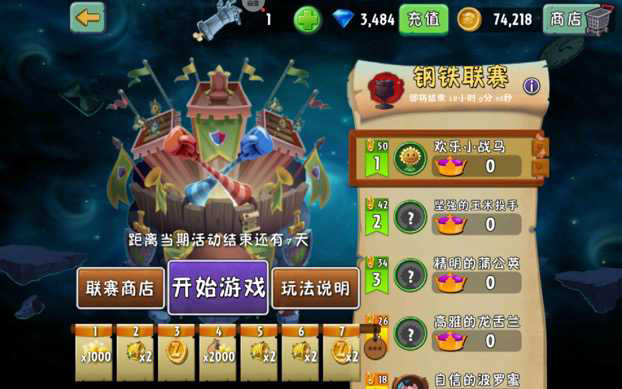 植物大战僵尸2来论坛许久了，也成长了不少，就写一下我的看法下的新手速成攻略「必看」-5