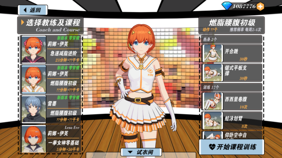 2025年我的健身教练2【中秋快乐】2021年9月版本更新内容-8