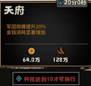 无悔华夏《速推规模流名臣排行榜》-8