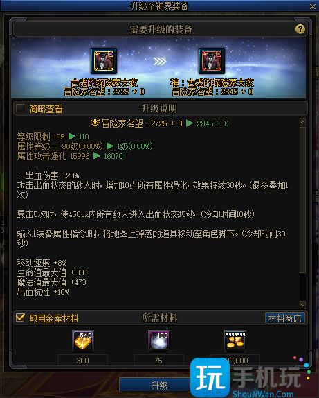 dnf神界装备在哪升级-神界装备升级位置-2