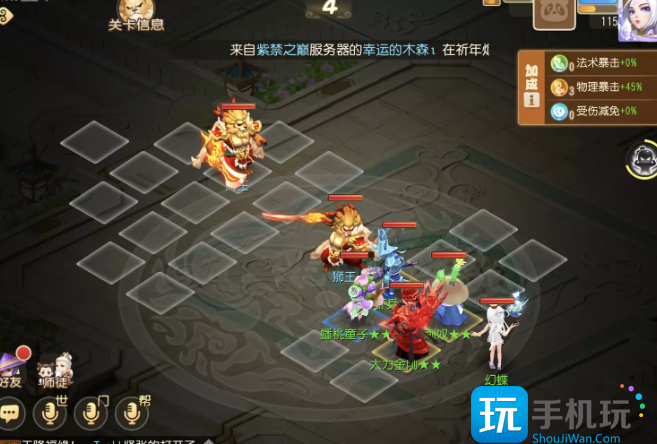 梦幻西游手游定海之弈须弥幻境怎么打-须弥幻境青狮王打法攻略-9