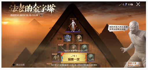 和平精英多少钱能抽到永久冥河战士套装_和平精英冥河战士套装花费一览[亲测有效]-8