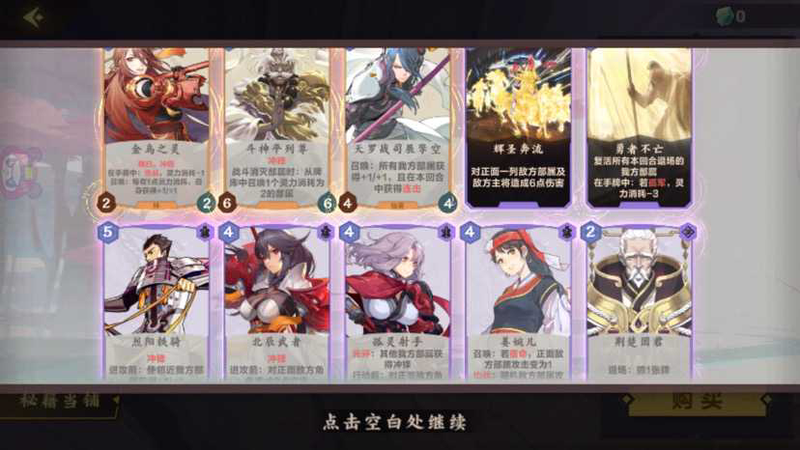 2025年仙剑奇侠传九野【攻略】方位盘卡组简要分析参考-9