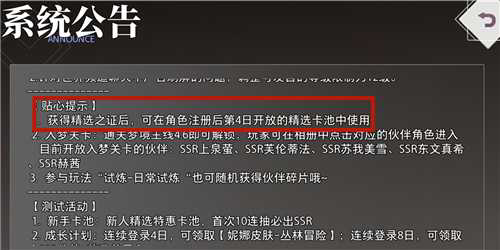 命运神界梦境链接精选之证在哪用_精选之证用法介绍-10