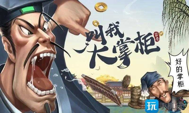 叫我大掌柜九龙城答题怎么过-九龙城答题答案攻略大全「别错过」-12