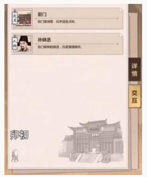 模拟江湖宿世事件怎么做_模拟江湖宿世事件完成攻略-9