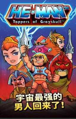 宇宙巨人希曼如何快速通关 宇宙巨人希曼无敌版通关技巧「超实用」-1